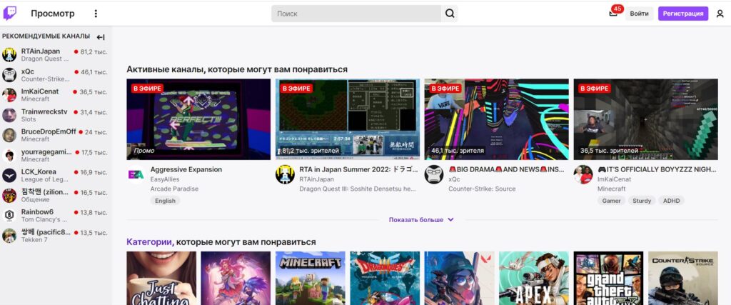 Twitch Website